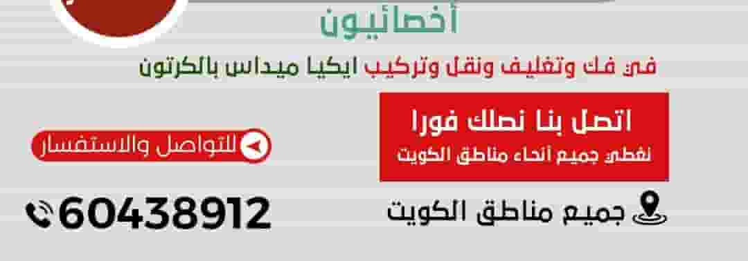 شركة الجوهرة لنقل العفش
