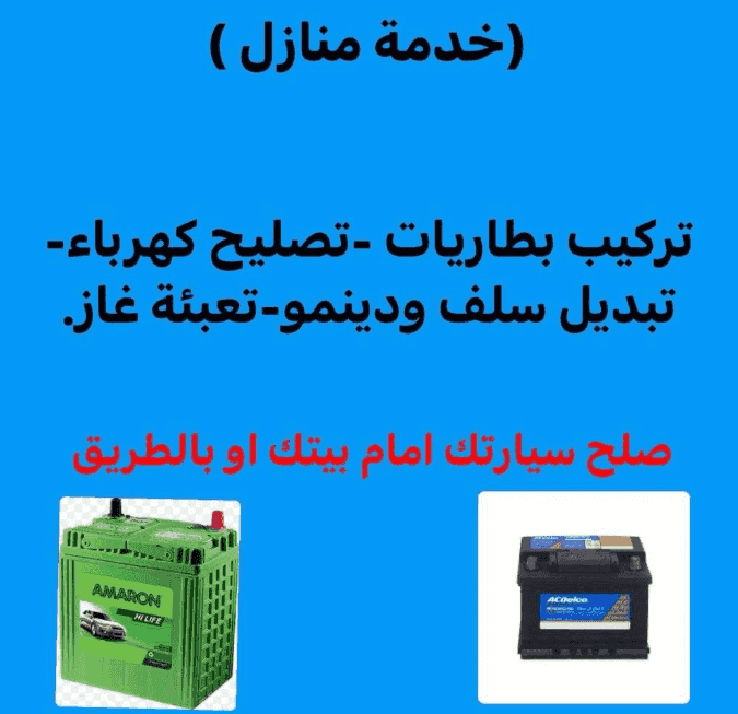  Mobile car service 