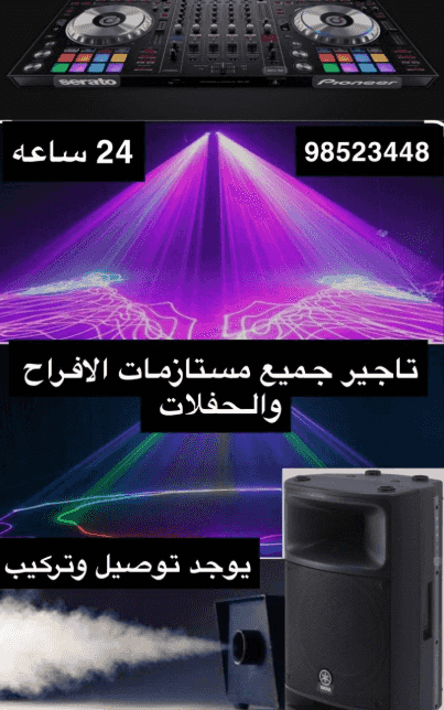 تاجير سماعات ارخص الاسعار