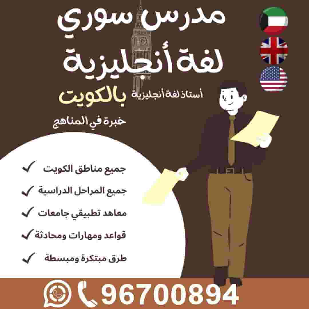 Intermediate secondary English teacher 