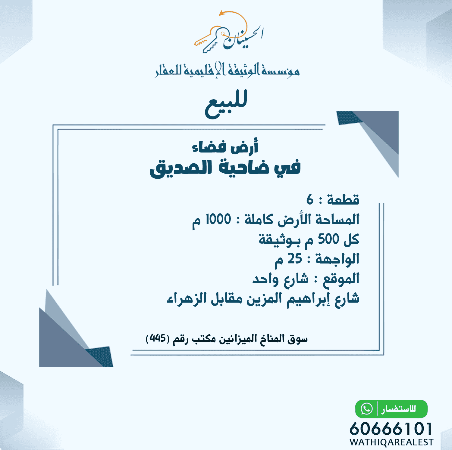 Vacant land for sale in Al-Siddiq suburb