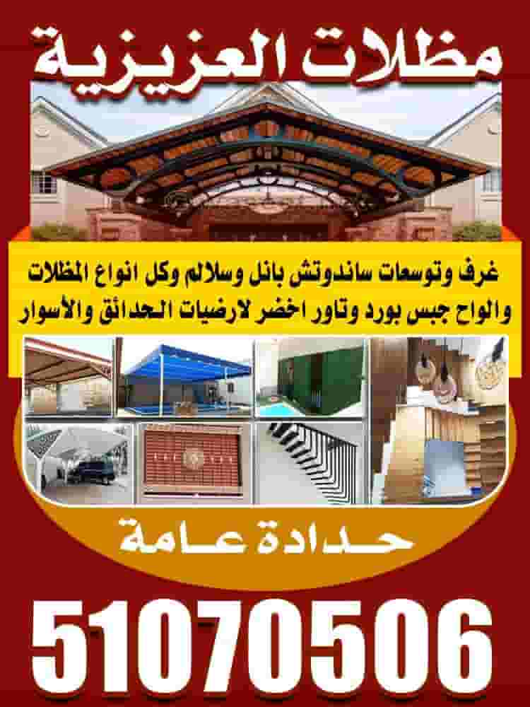 Abu Maryam umbrellas