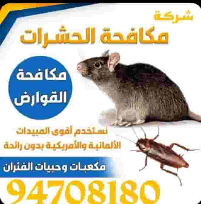 pest control