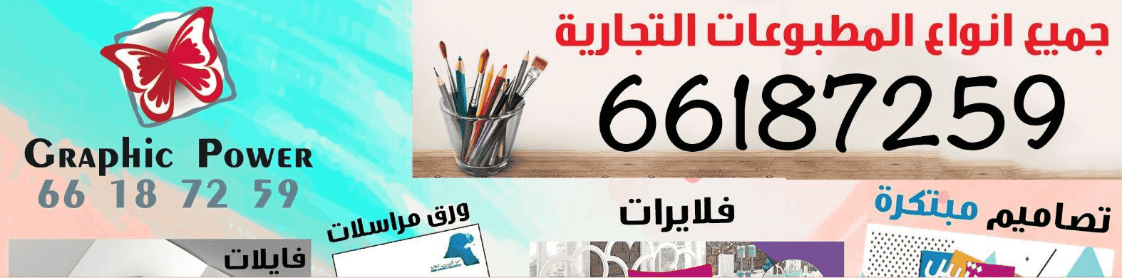 All types of external and internal advertising and commercial publications