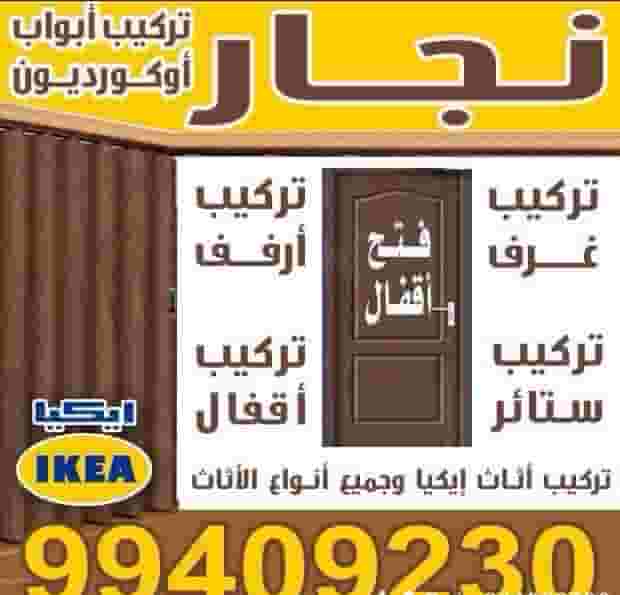 نجا  تركيب اقفال الكترونية