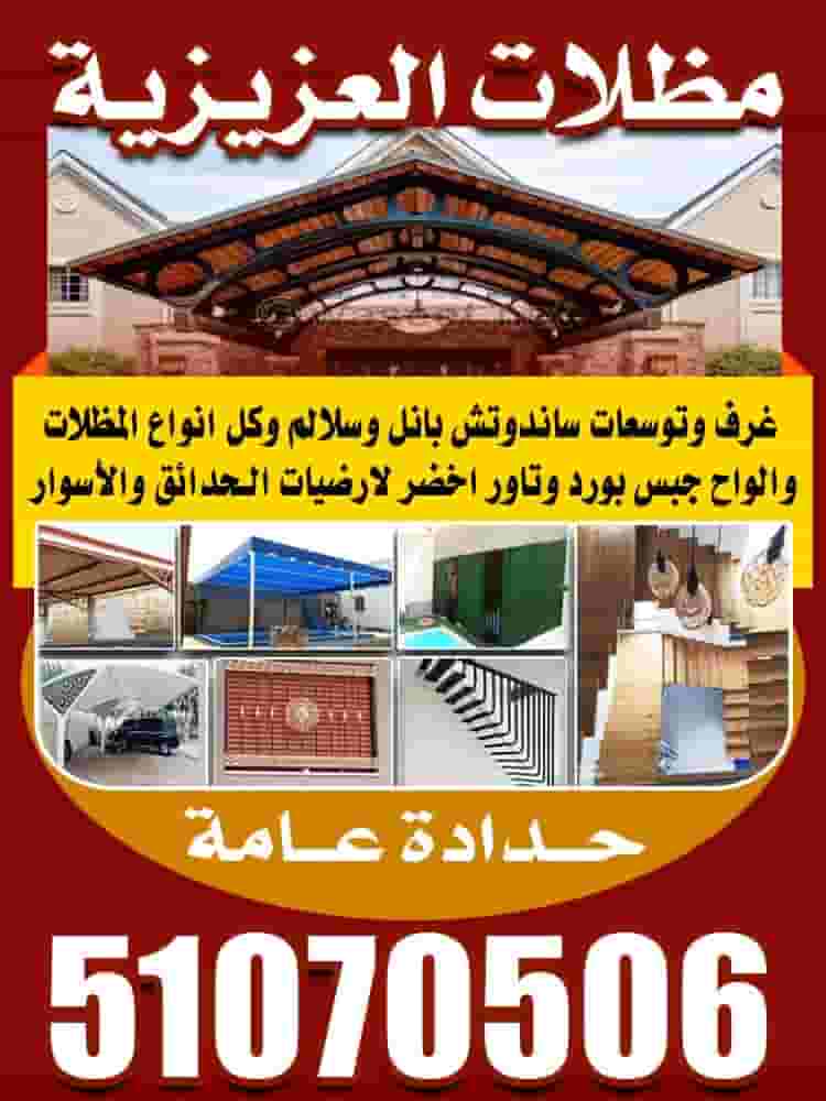 All types of awnings
