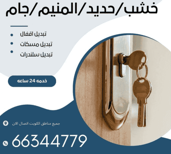 Locksmith service 