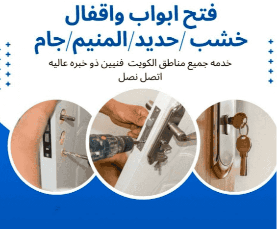 Open doors and locks 
