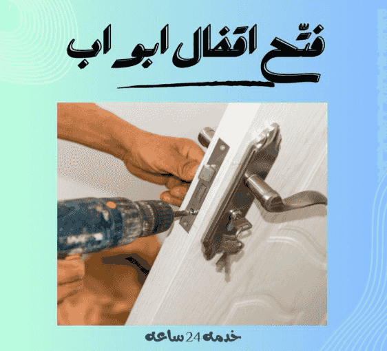 Professional locksmith service