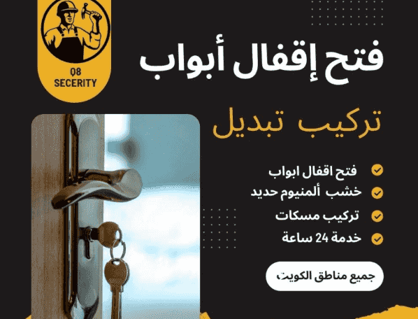 Locksmith service