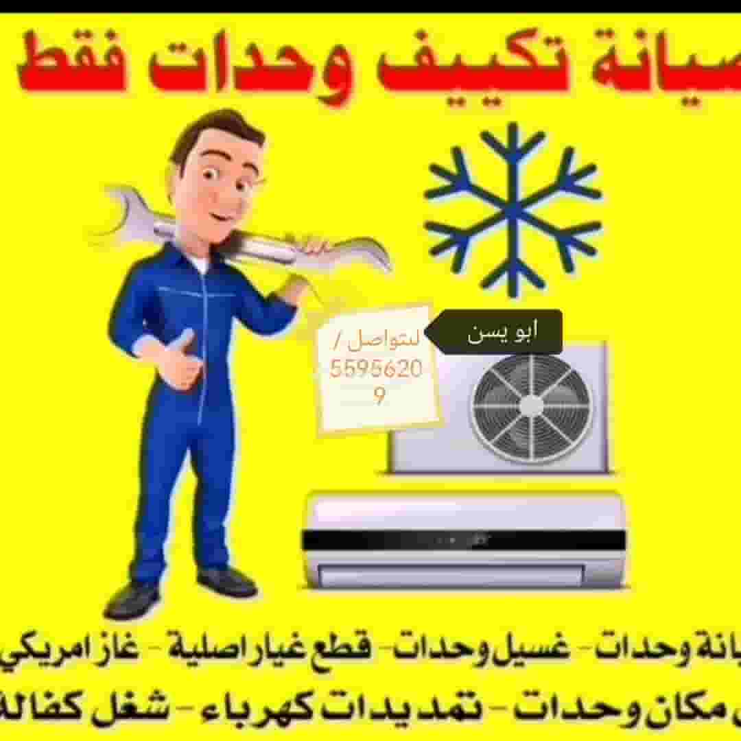 Installing all types of air conditioners with maintenance and spare parts