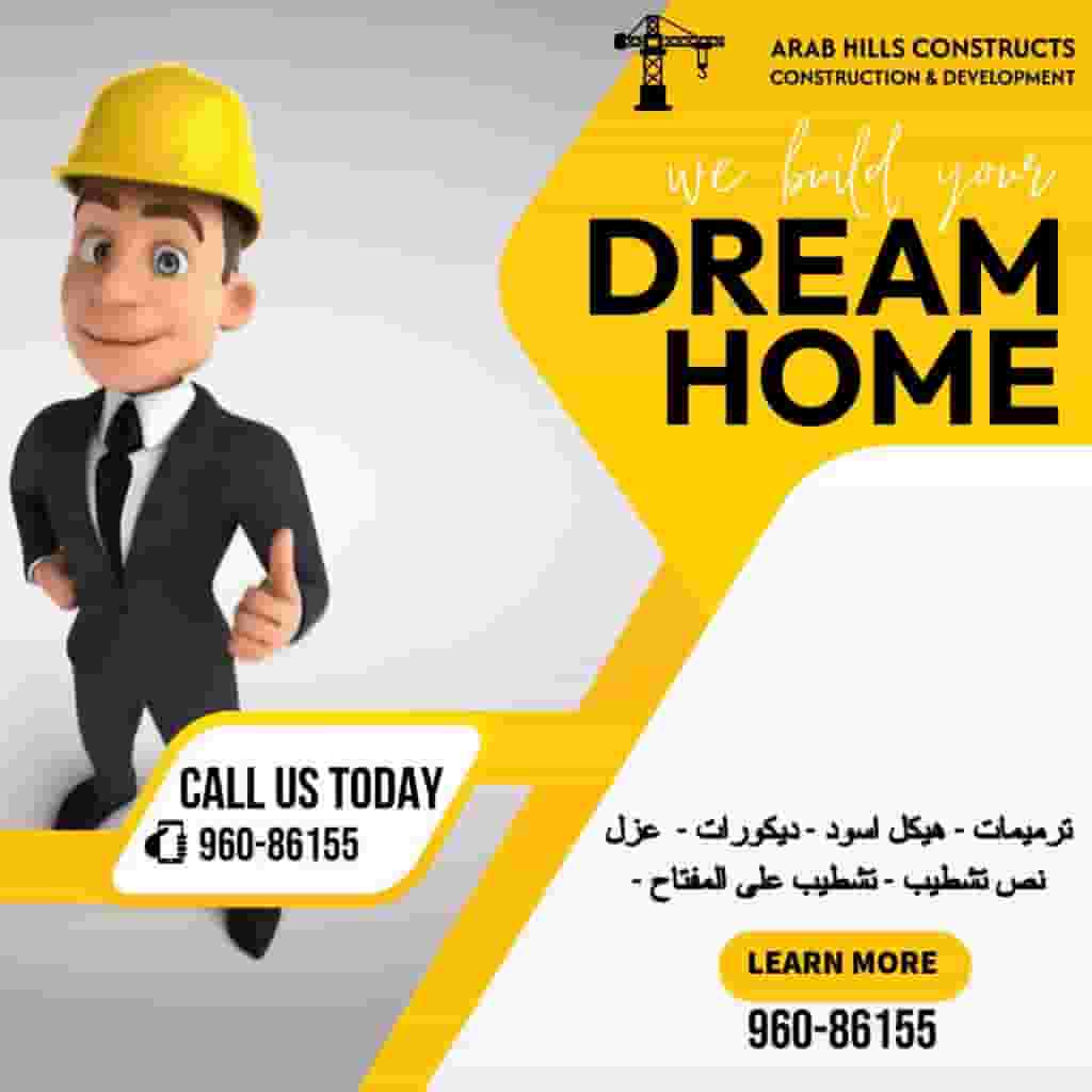 اعمال مقاولات عامه 