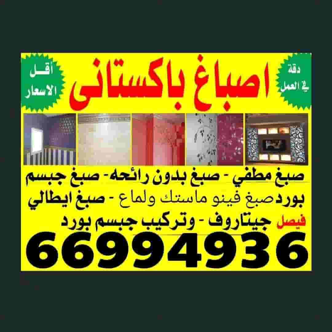 Pakistani Faisal dyes
