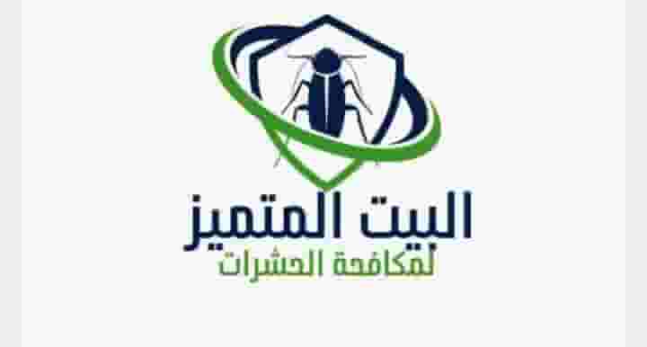 Pest and rodent control
