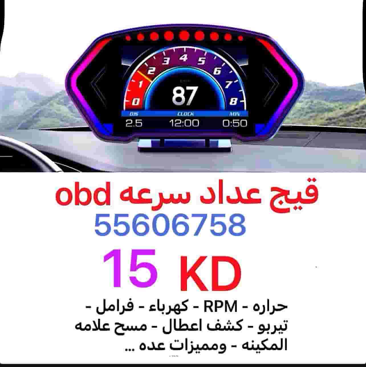 Speed meter