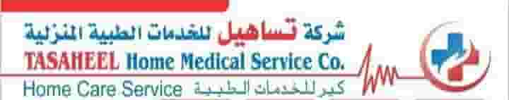 Tasaheel medical service