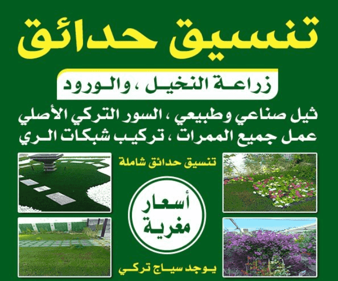 landscaping