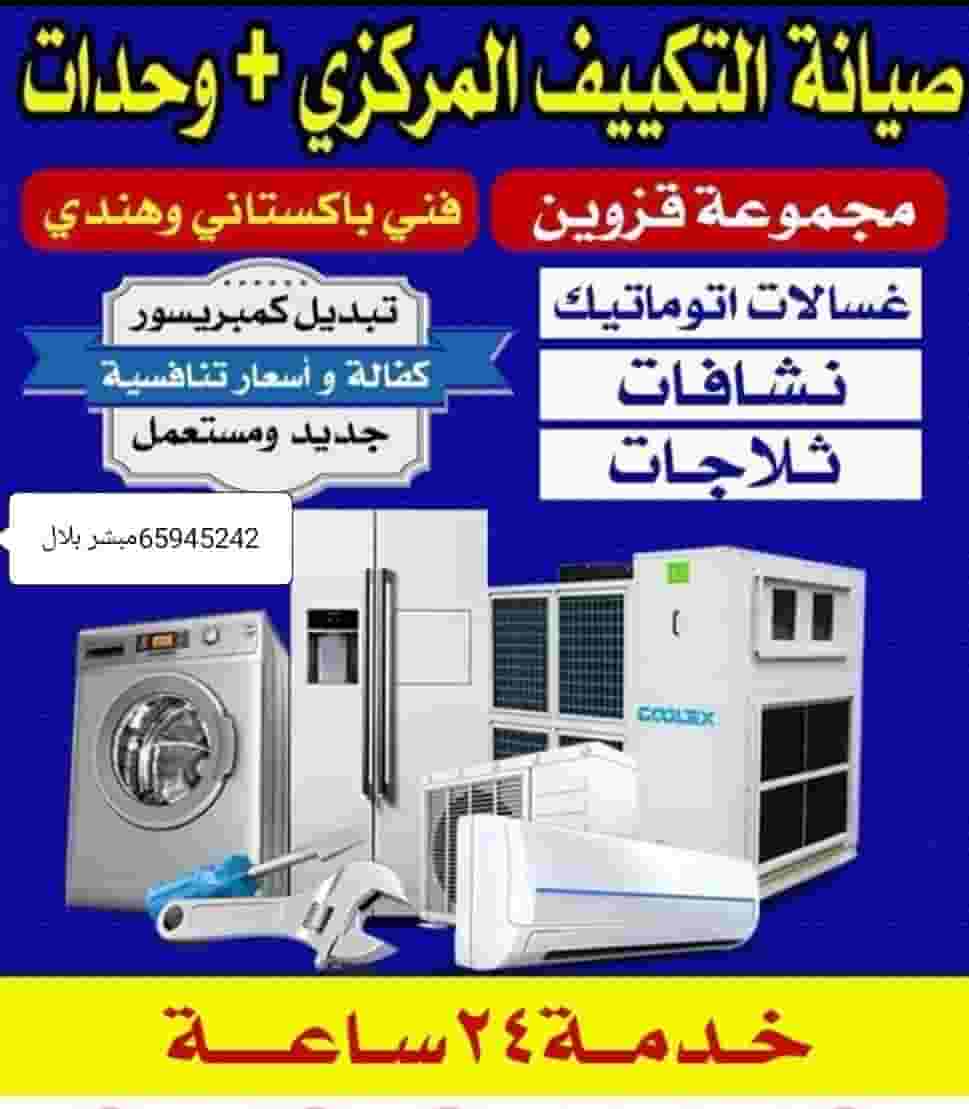 Air conditioner repair