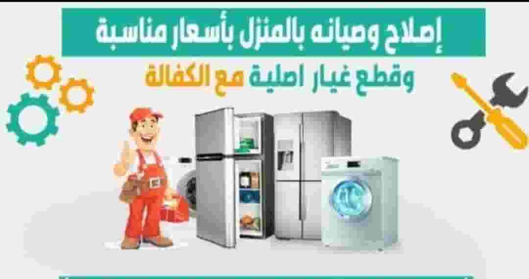 Home appliances repair