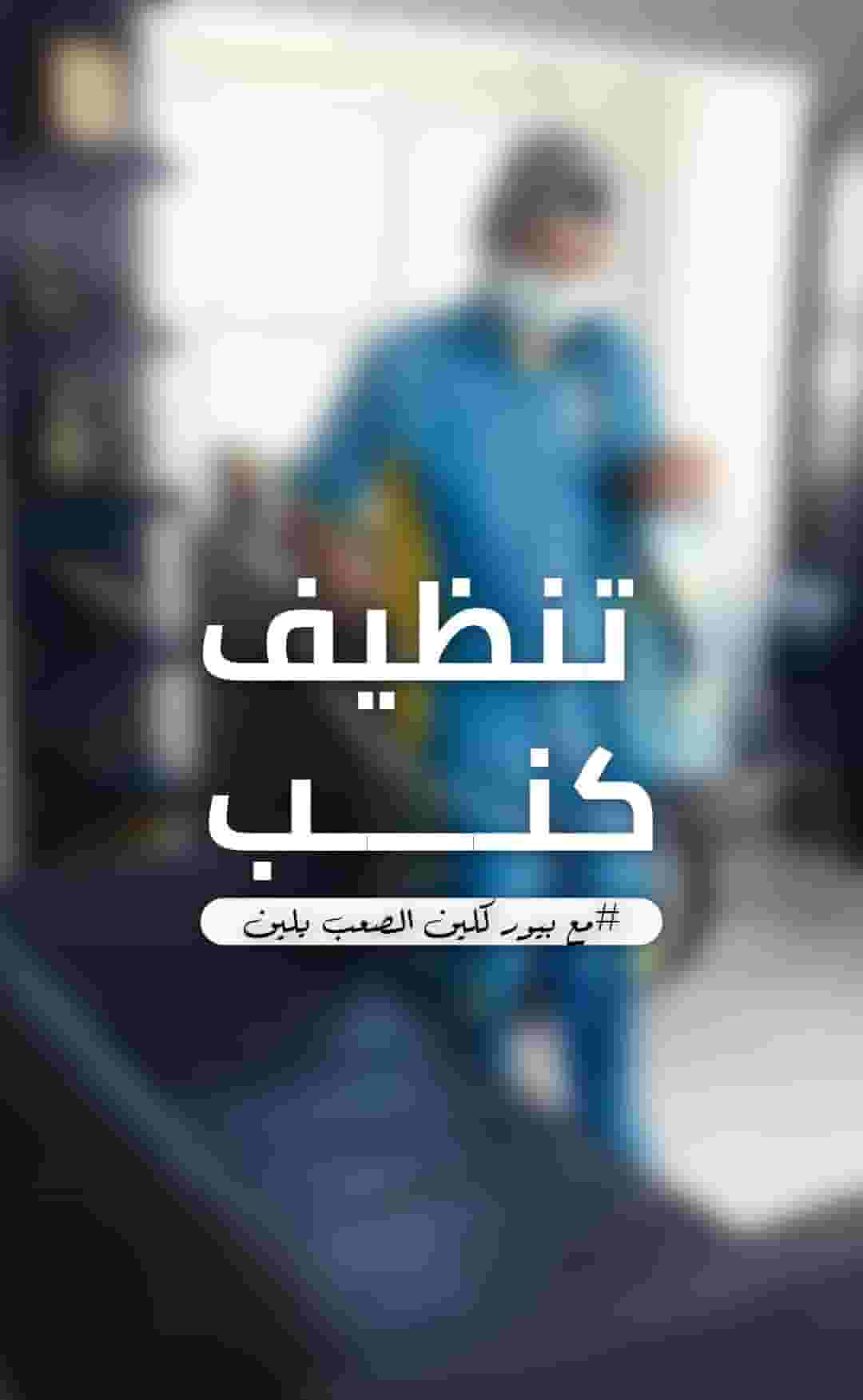Pure Clean Cleaning Company