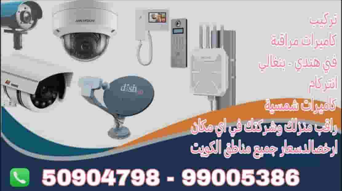 CCTV camera technician 