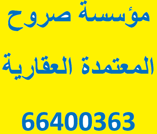 للبيع شاليه بمنتجع ست بلدان