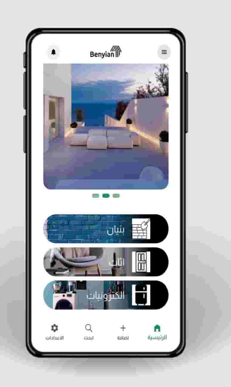 للبيع مشروع إبلكيشن