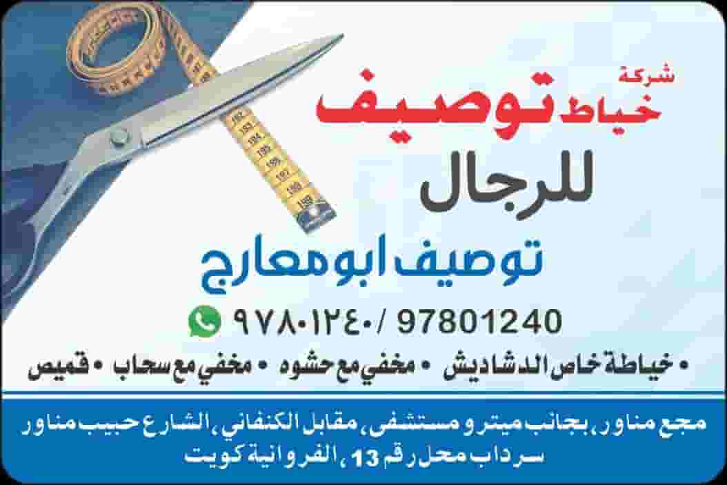 Tailor for men
