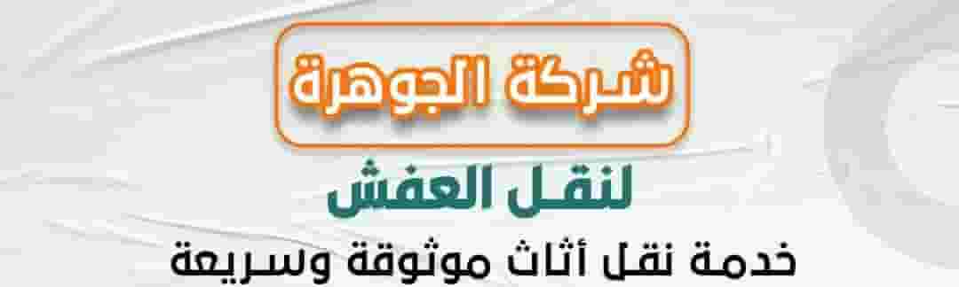 Moving furniture in Kuwait