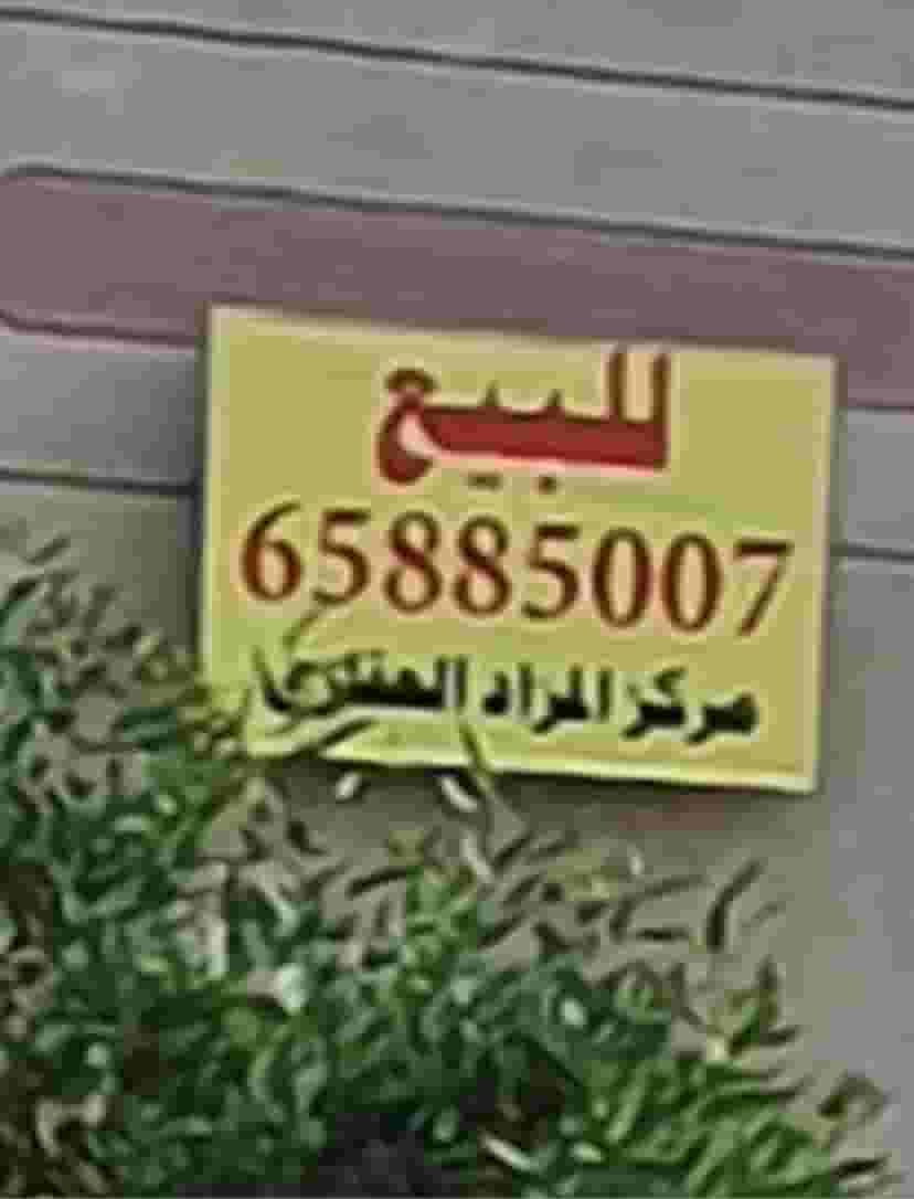 للبيع عمارة في المنقف