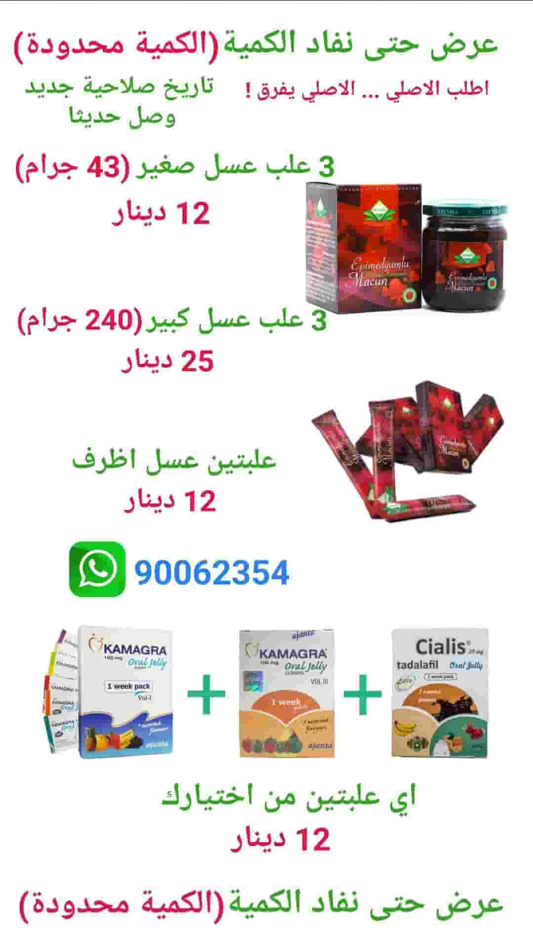 Original honey and other products