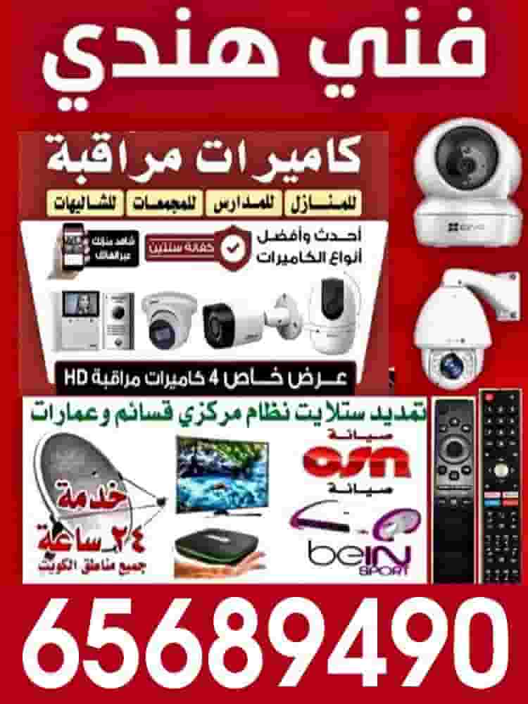 Satellite installation and extension