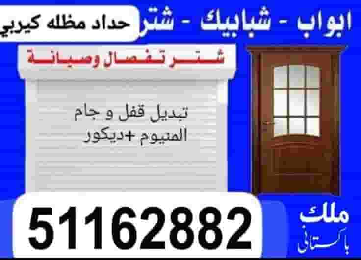 aluminum doors