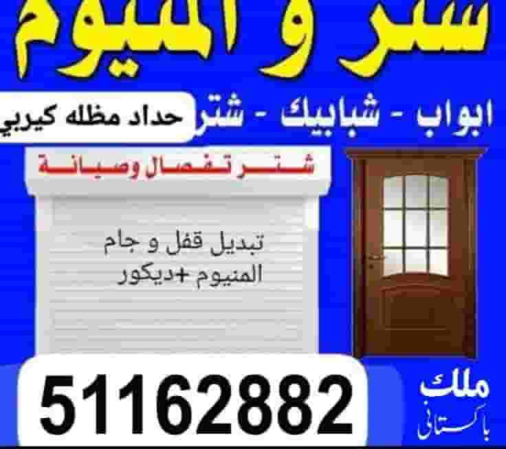 أبواب الألمنيوم - صفائح الألمنيوم