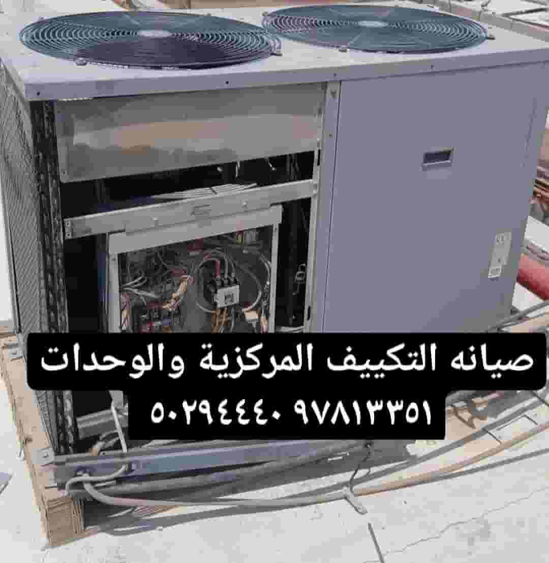 Air conditioning maintenance and repair 