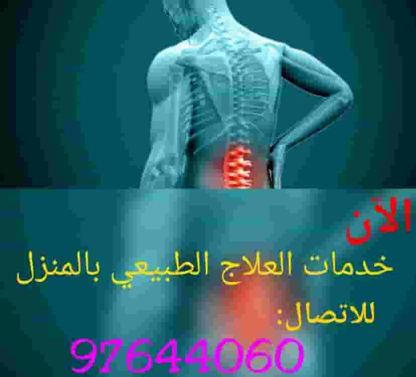 Nursing service