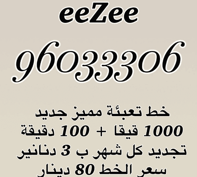 للبيع خط إيزي