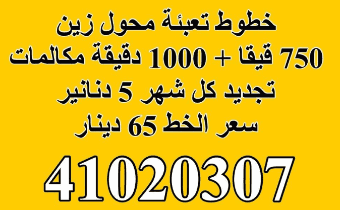 للبيع خطوط إيزي