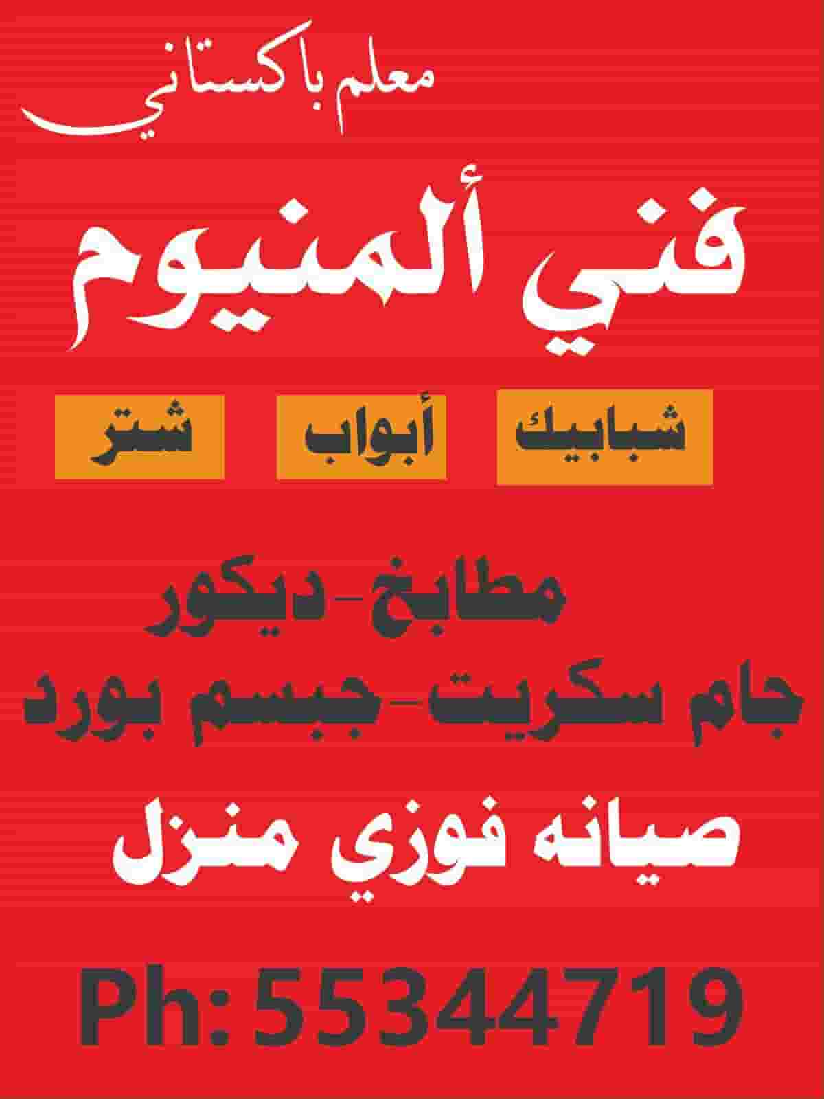  إصلاح خريجي المطبخ