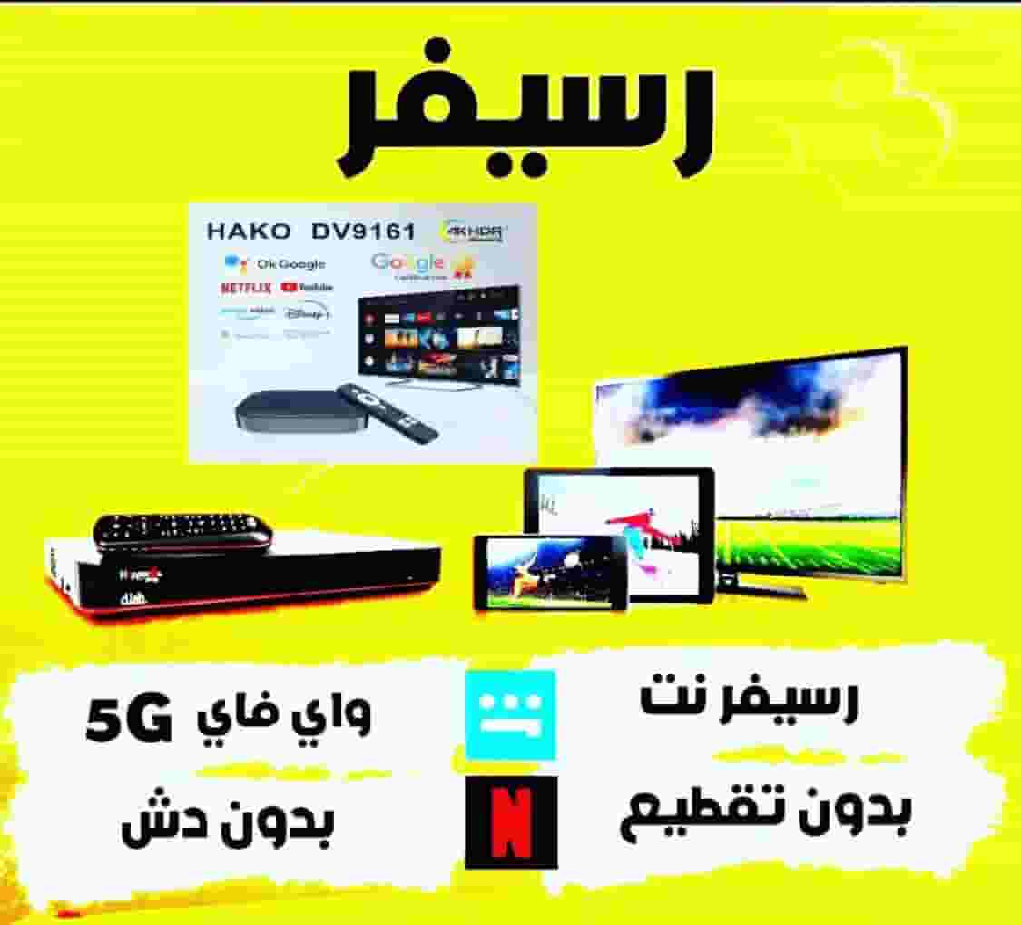 Amazing WiFi receiver