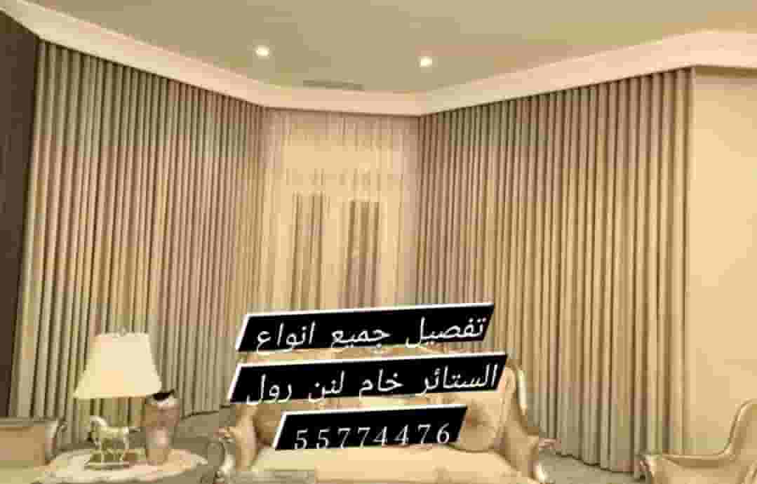 تفصيل جميع انواع الستائر