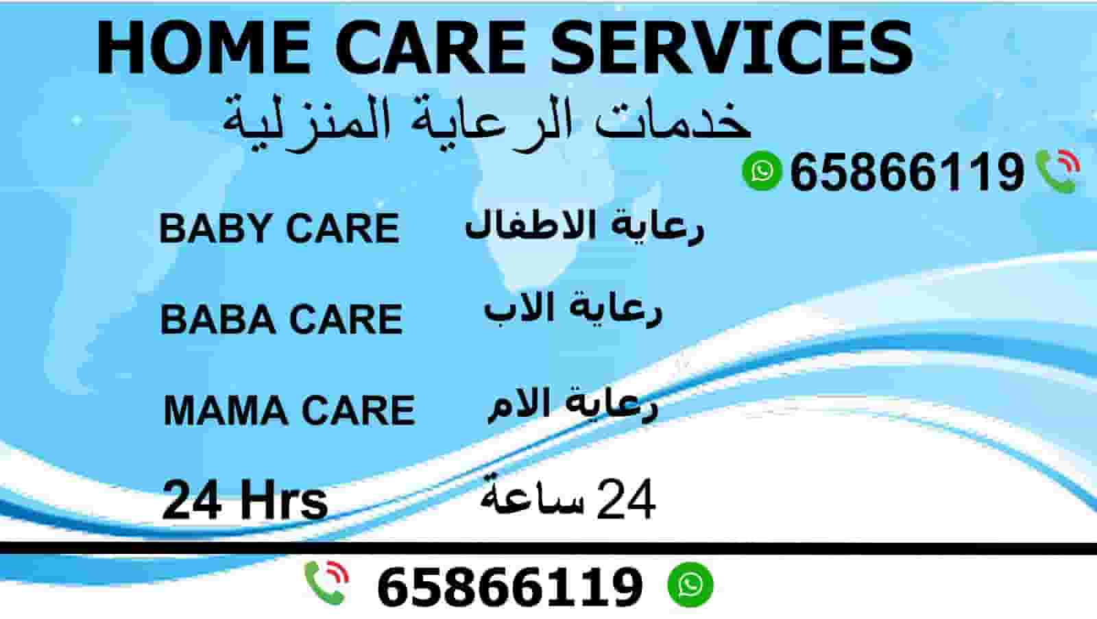 Home medical care service