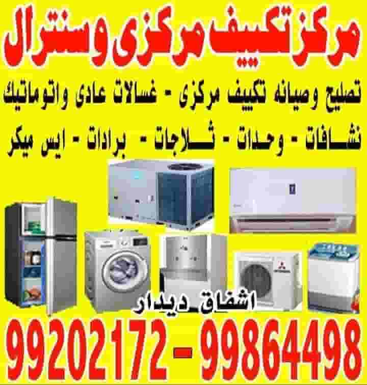 Maintenance of all home appliances 