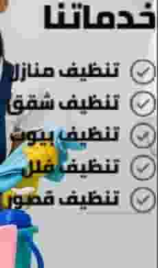 E-Nice Cleaning Services