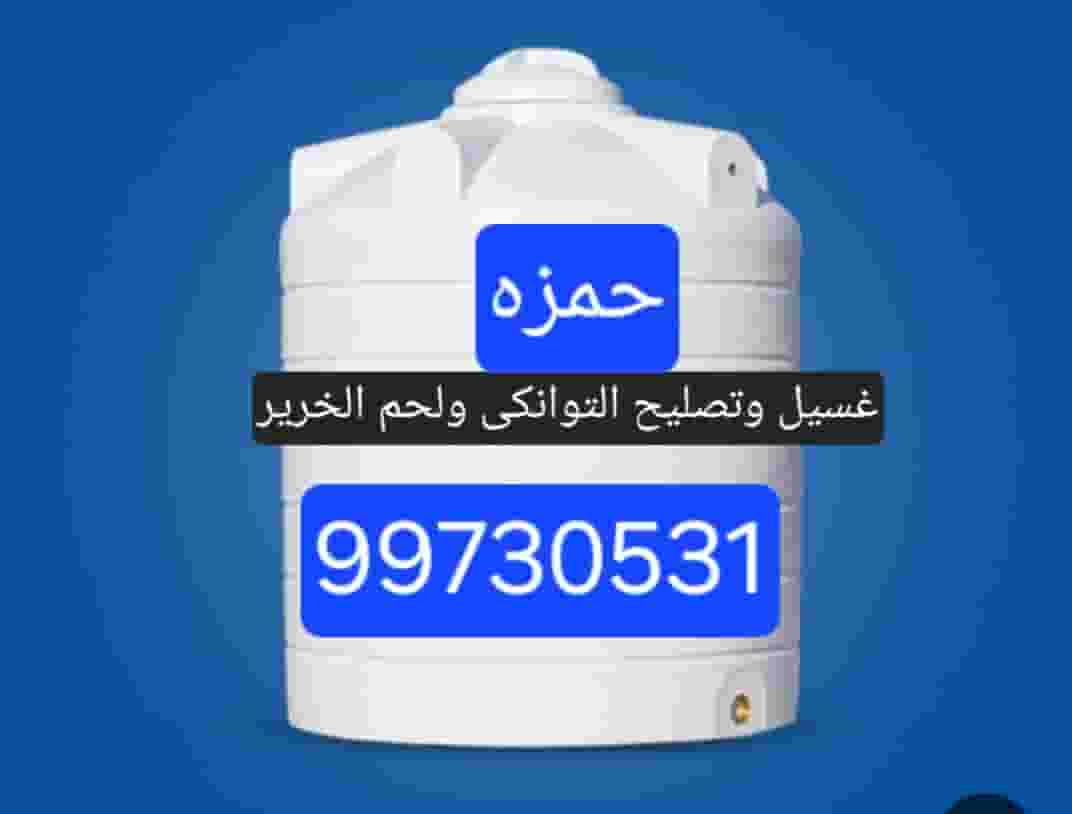 Wash your clothes