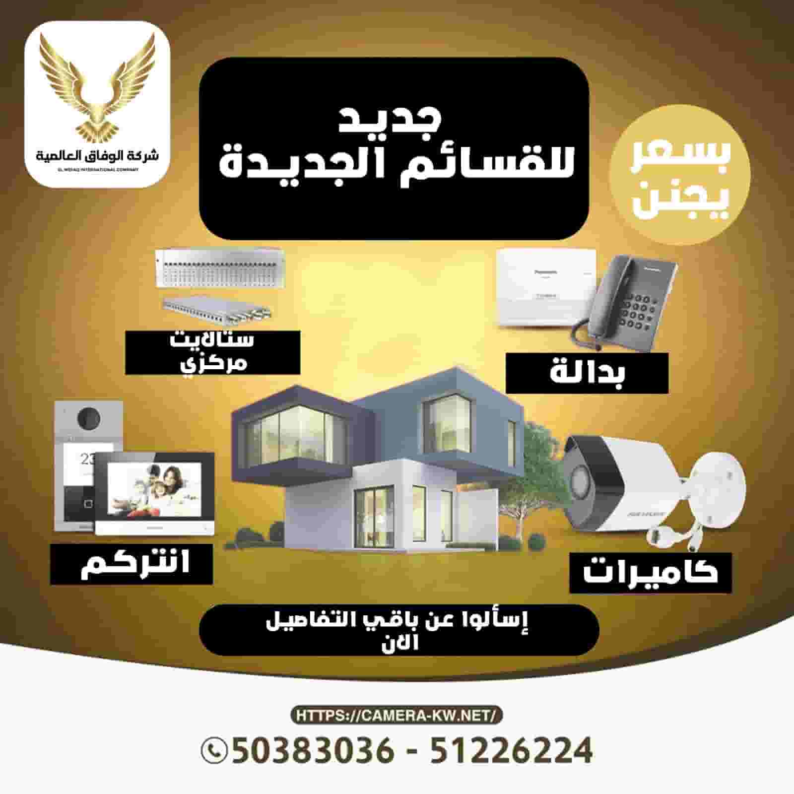 Surveillance cameras 50% width  