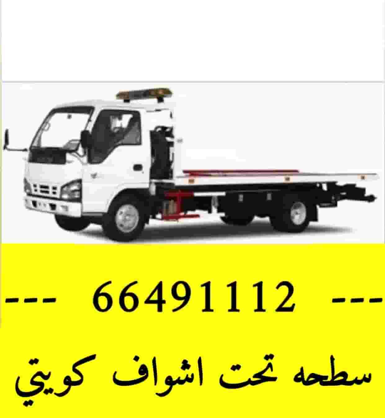 Its surface is a 24-hour service winch  
