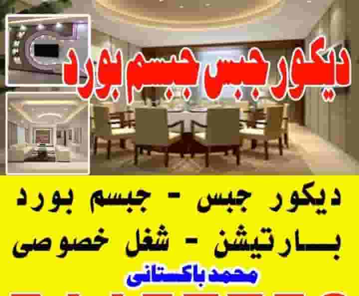 Gibbs decor gypsum board partition ceiling 