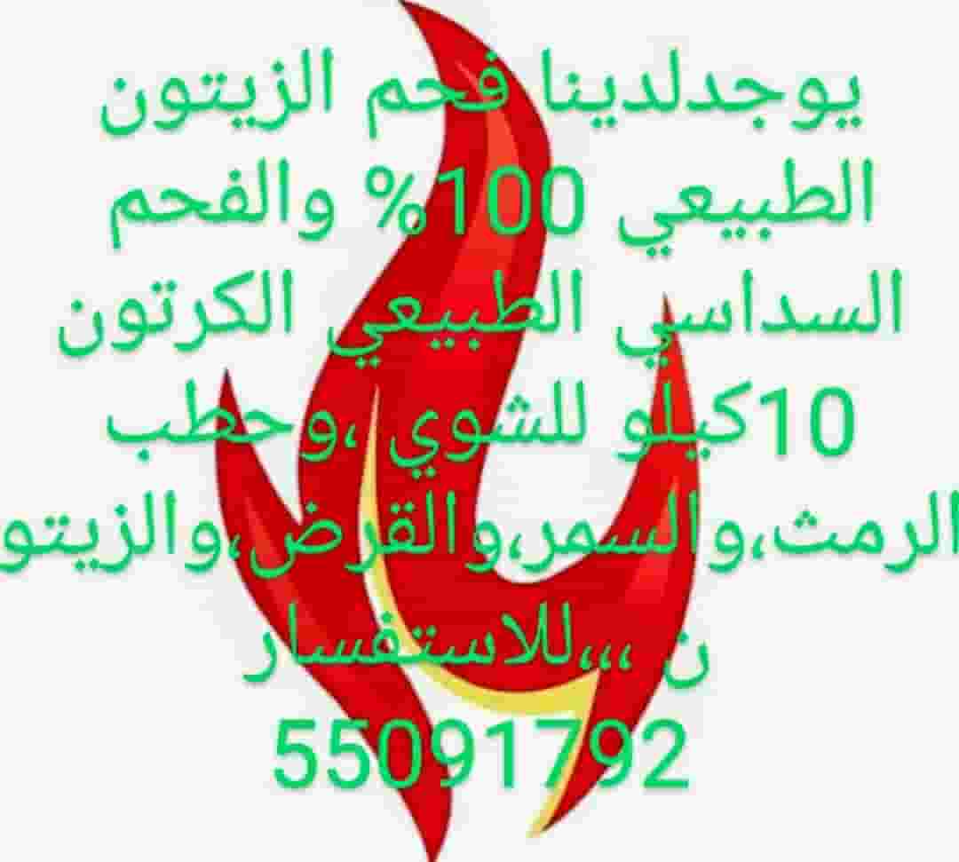 فحم اندونيسي طبيعي 100٪