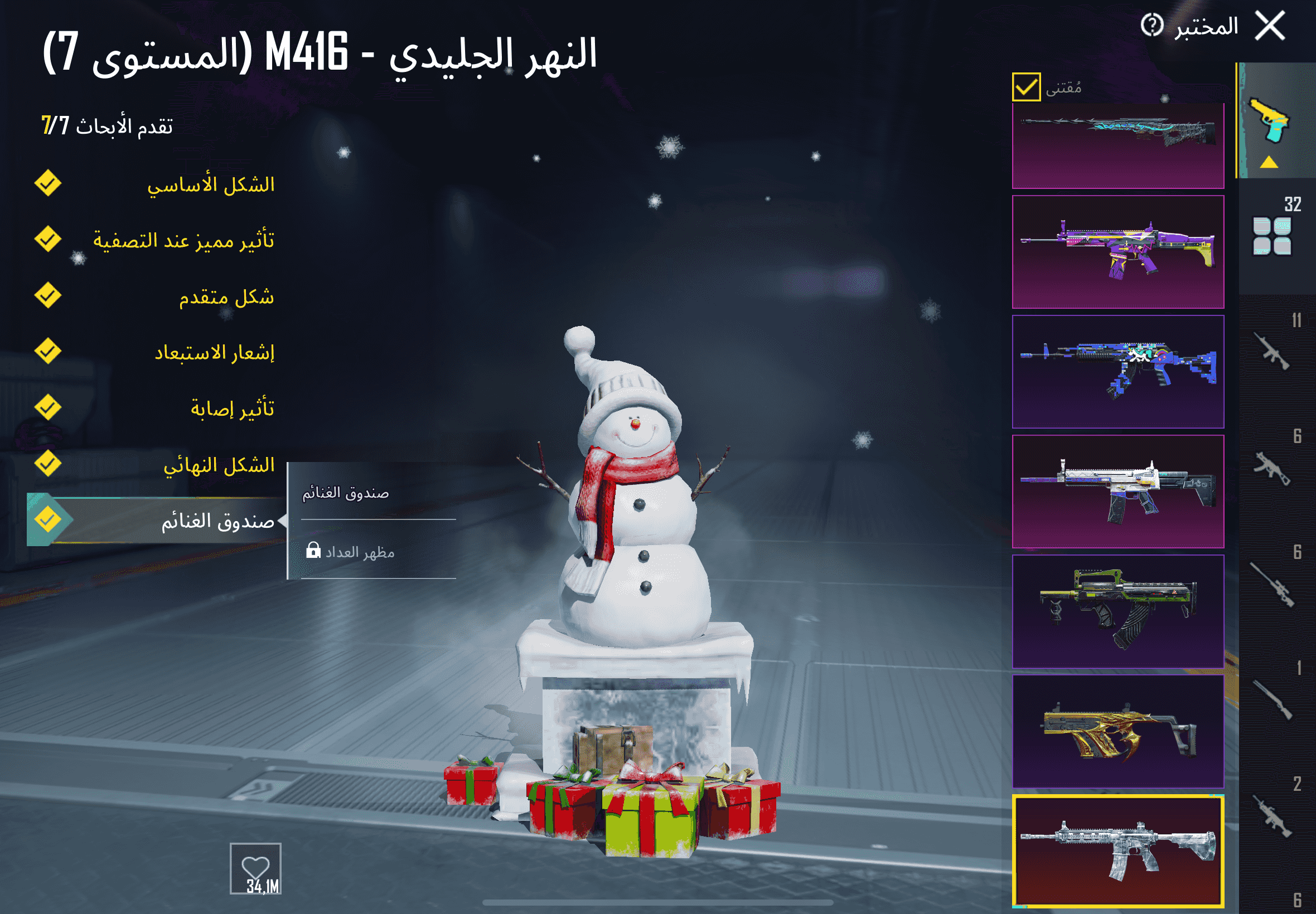 PUBG account for sale